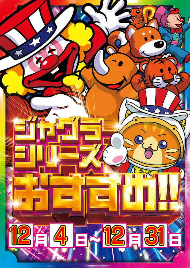 SLOT COSMO 405の最新情報画像