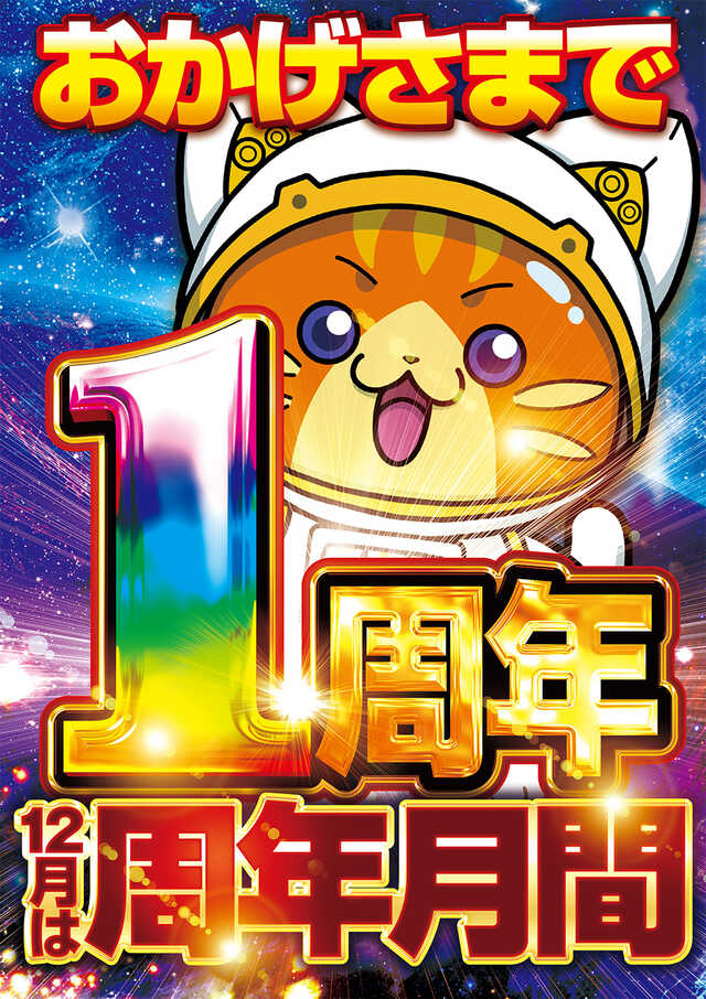 SLOT COSMO 405の最新情報画像