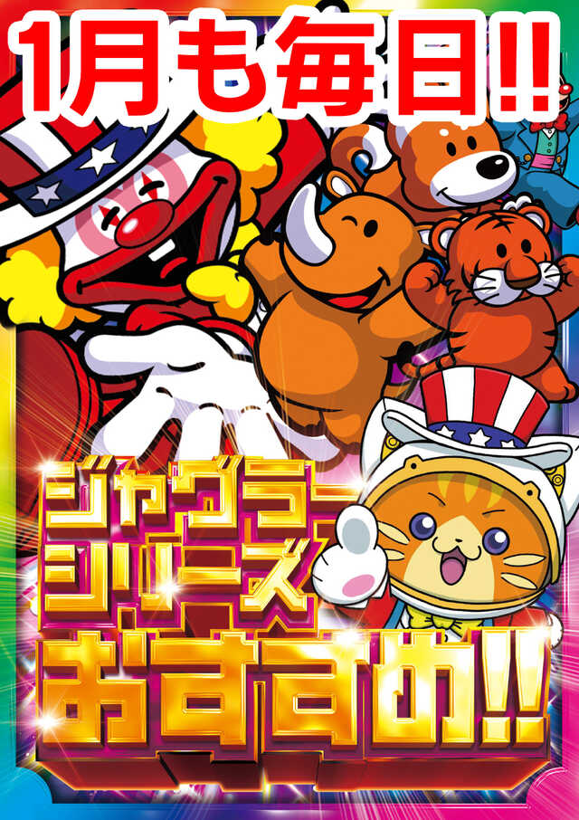 SLOT COSMO 405の最新情報画像