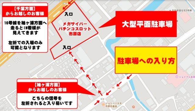 メガサイバースロットパチンコ市原店の最新情報画像