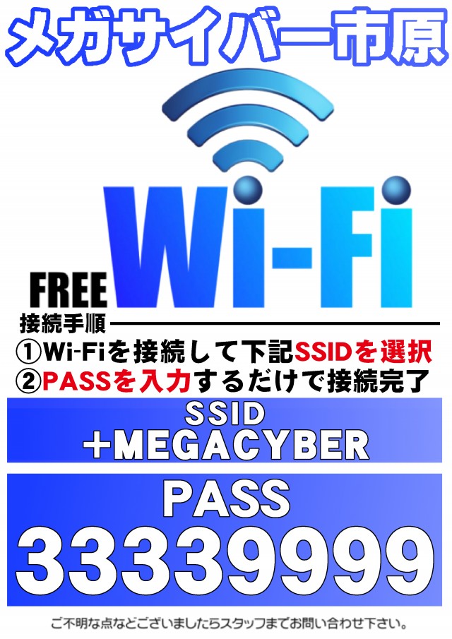 メガサイバースロットパチンコ市原店の最新情報画像