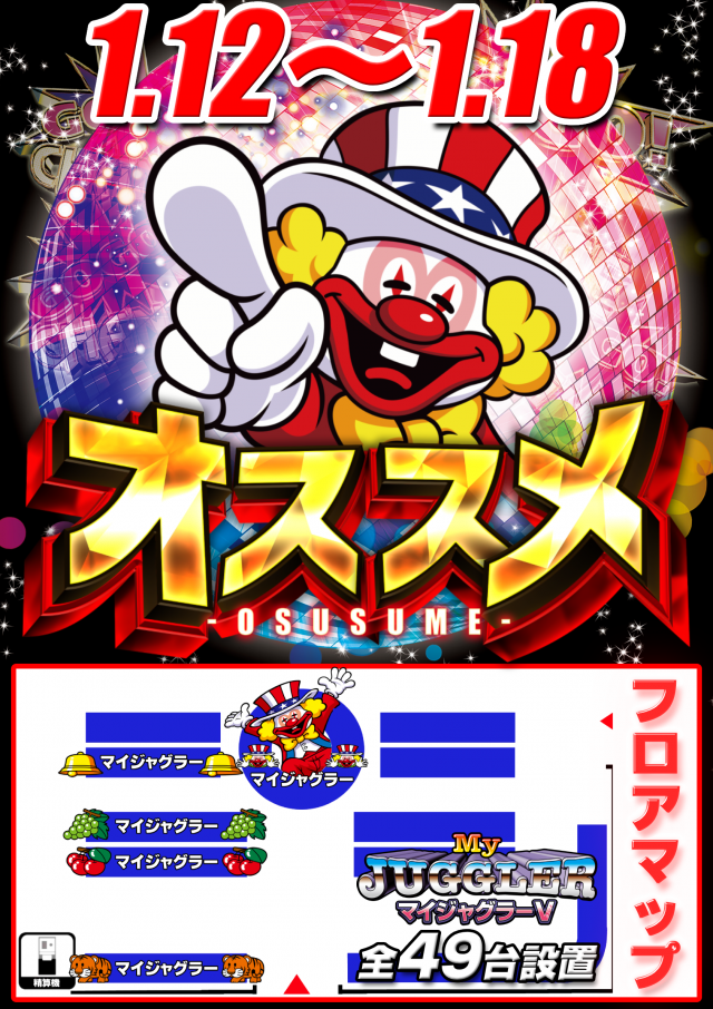  メガサイバースロットパチンコ市原店の最新情報画像