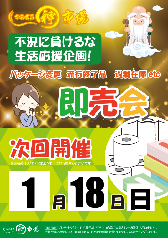  メガサイバースロットパチンコ市原店の最新情報画像