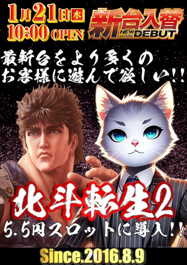  メガサイバースロットパチンコ市原店の最新情報画像