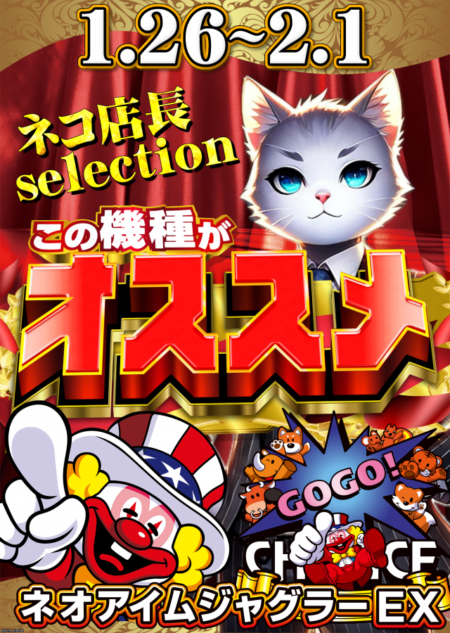  メガサイバースロットパチンコ市原店の最新情報画像