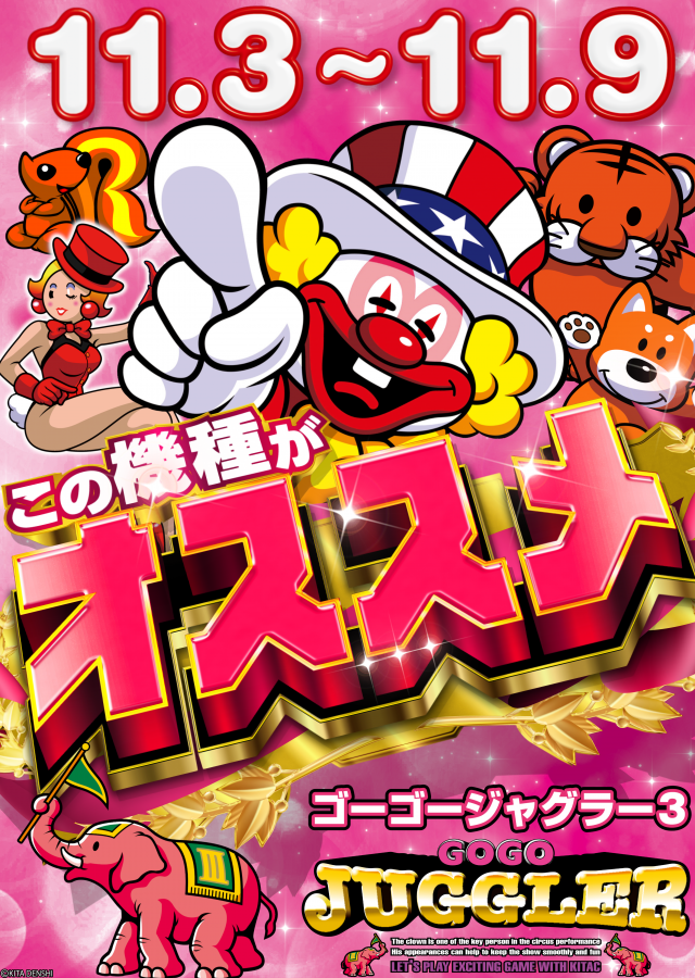  メガサイバースロットパチンコ市原店の最新情報画像