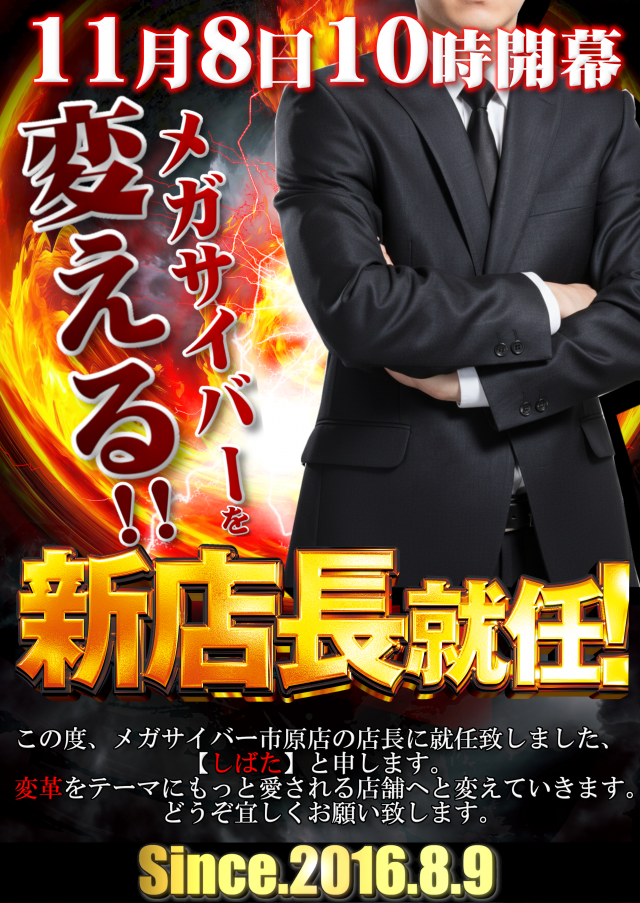  メガサイバースロットパチンコ市原店の最新情報画像