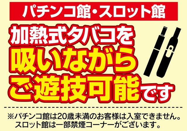 メガサイバースロットパチンコ市原店の最新情報画像