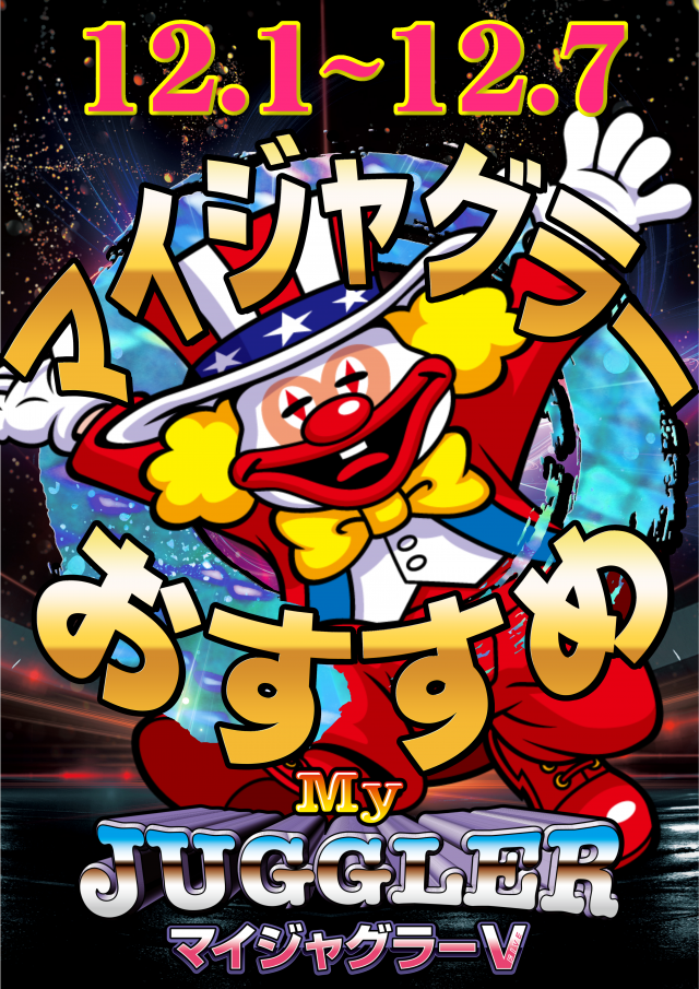 メガサイバースロットパチンコ市原店の最新情報画像