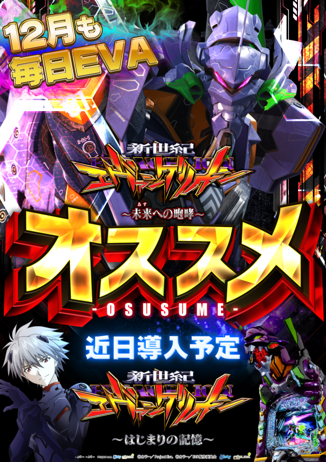 メガサイバースロットパチンコ市原店の最新情報画像