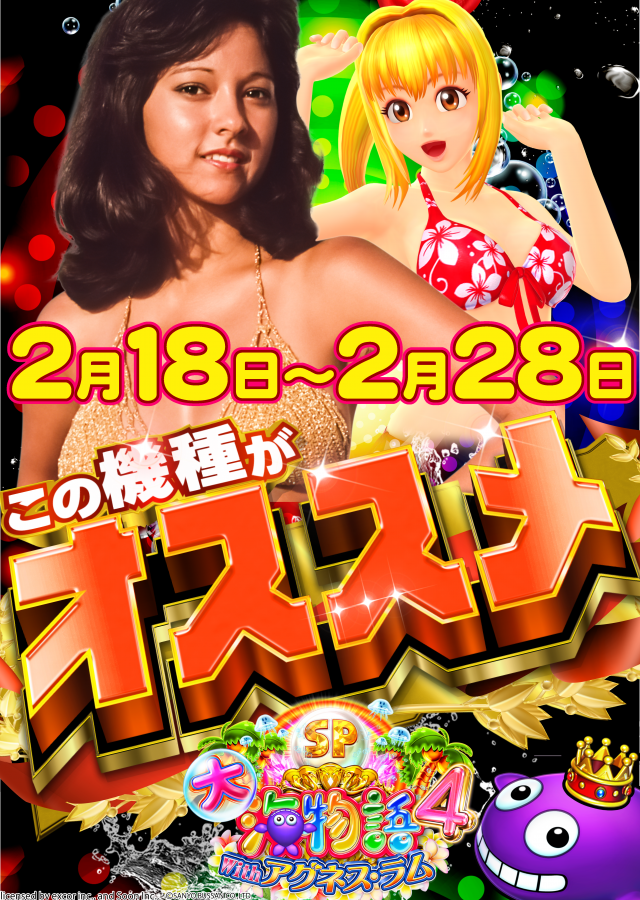  メガサイバースロットパチンコ市原店の最新情報画像