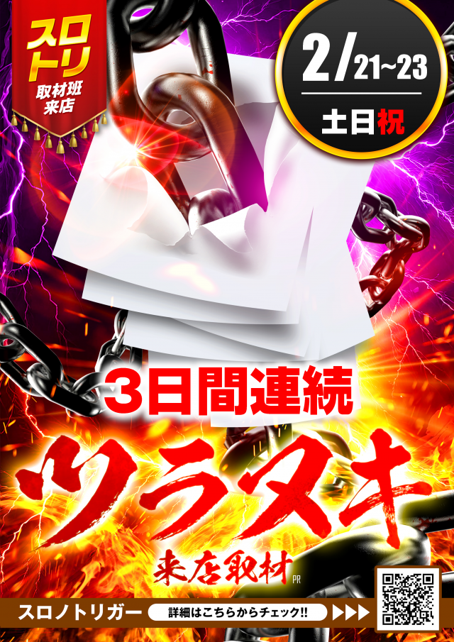  メガサイバースロットパチンコ市原店の最新情報画像