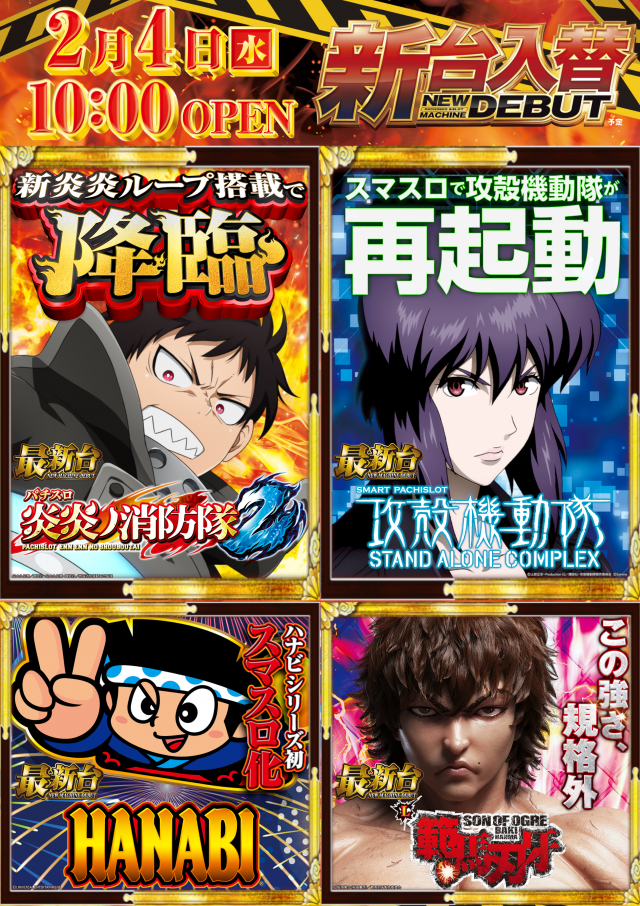  メガサイバースロットパチンコ市原店の最新情報画像