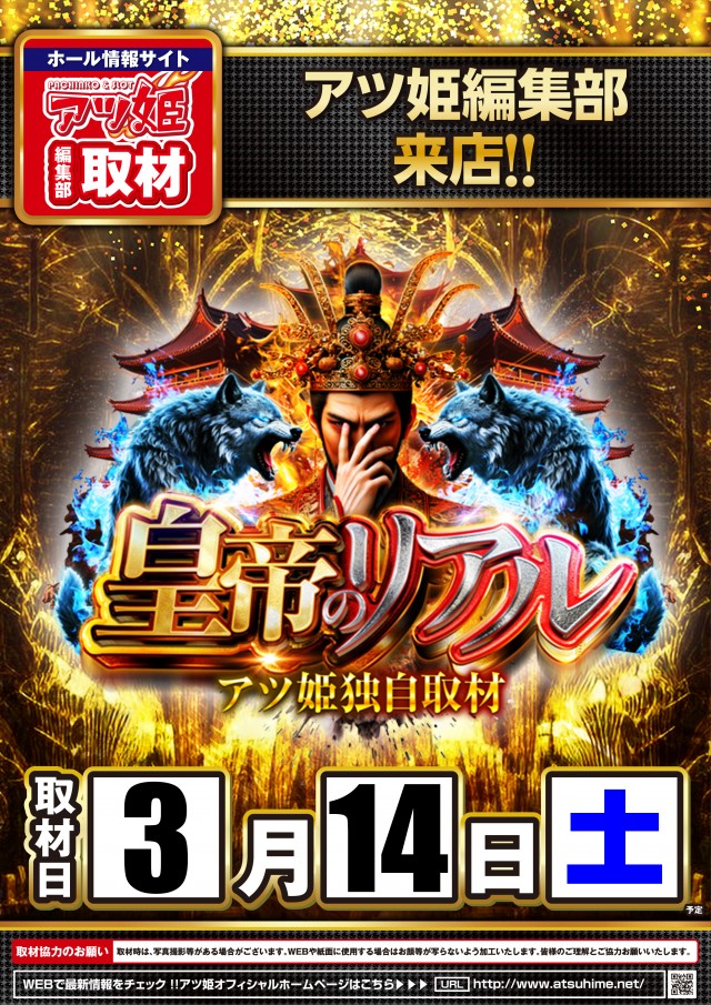  メガサイバースロットパチンコ市原店の最新情報画像