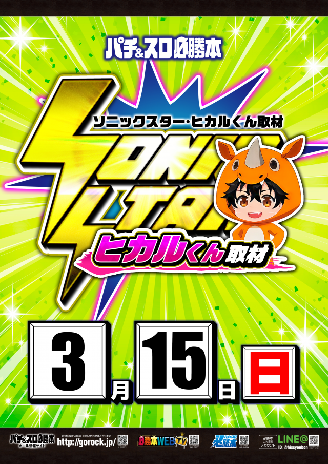  メガサイバースロットパチンコ市原店の最新情報画像