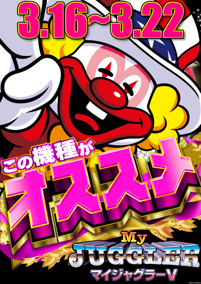  メガサイバースロットパチンコ市原店の最新情報画像