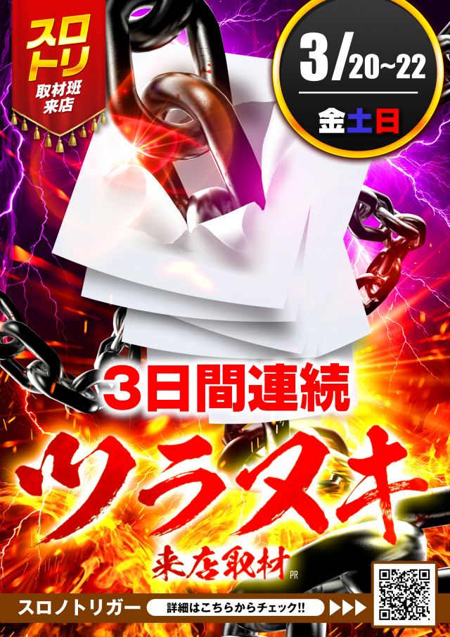  メガサイバースロットパチンコ市原店の最新情報画像