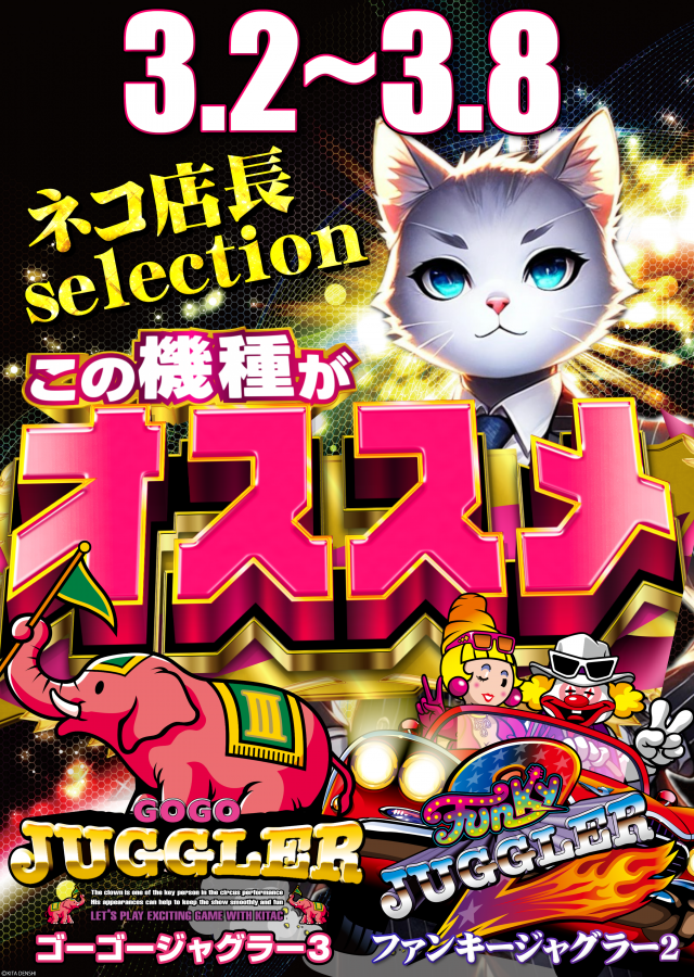 フロアマップ公開中】 メガサイバースロットパチンコ市原店 | 市原市