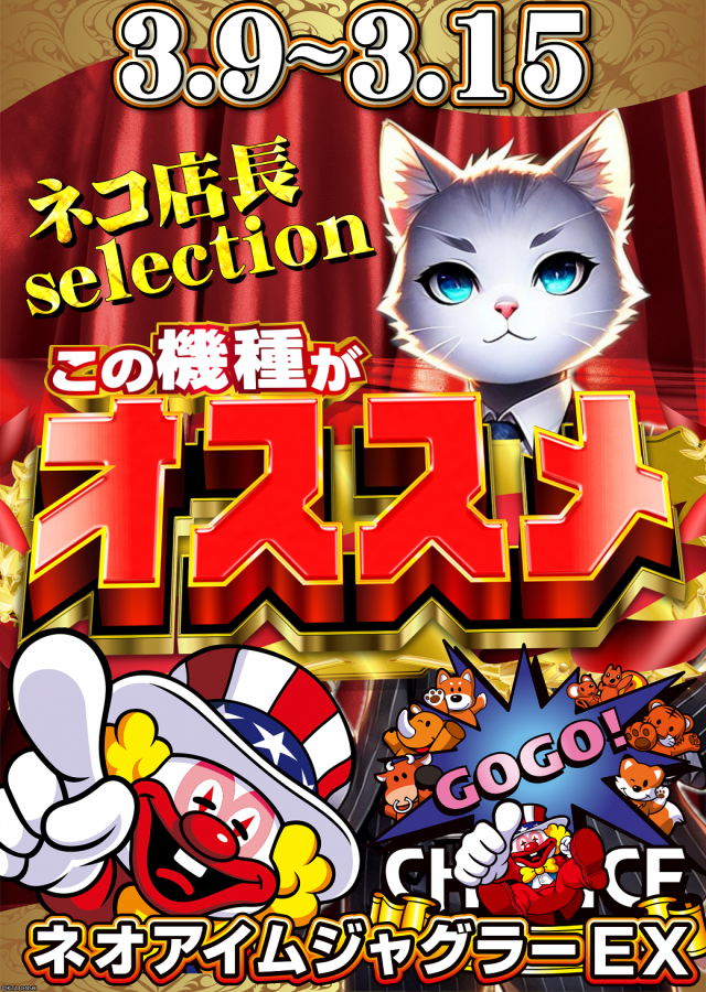  メガサイバースロットパチンコ市原店の最新情報画像