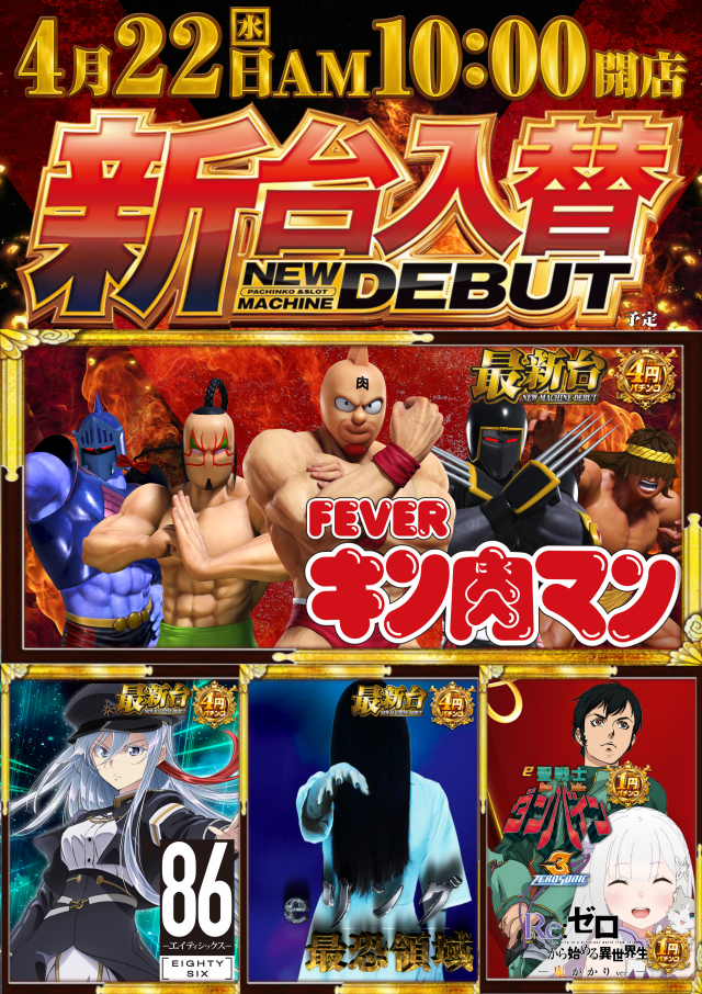  メガサイバースロットパチンコ市原店の最新情報画像