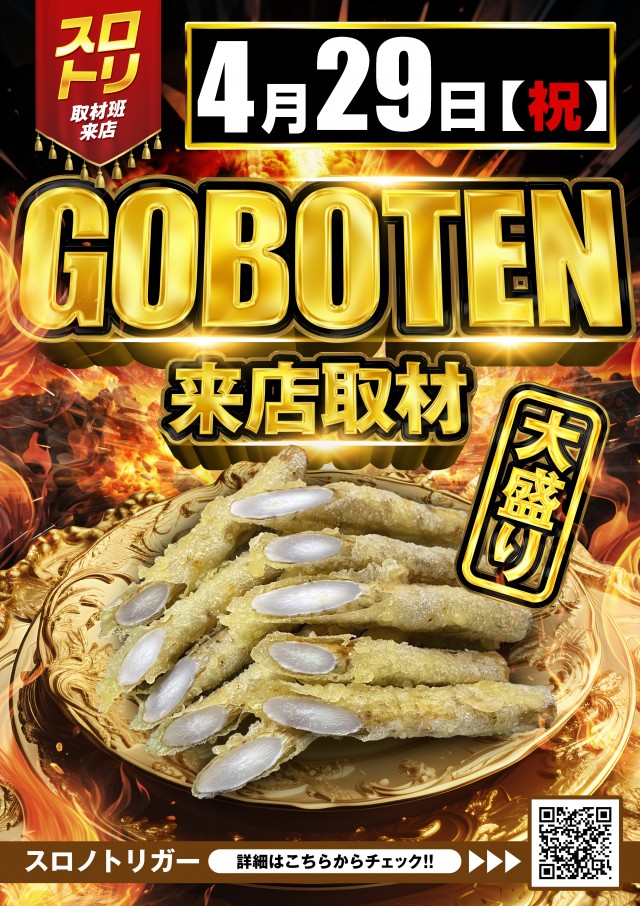  メガサイバースロットパチンコ市原店の最新情報画像