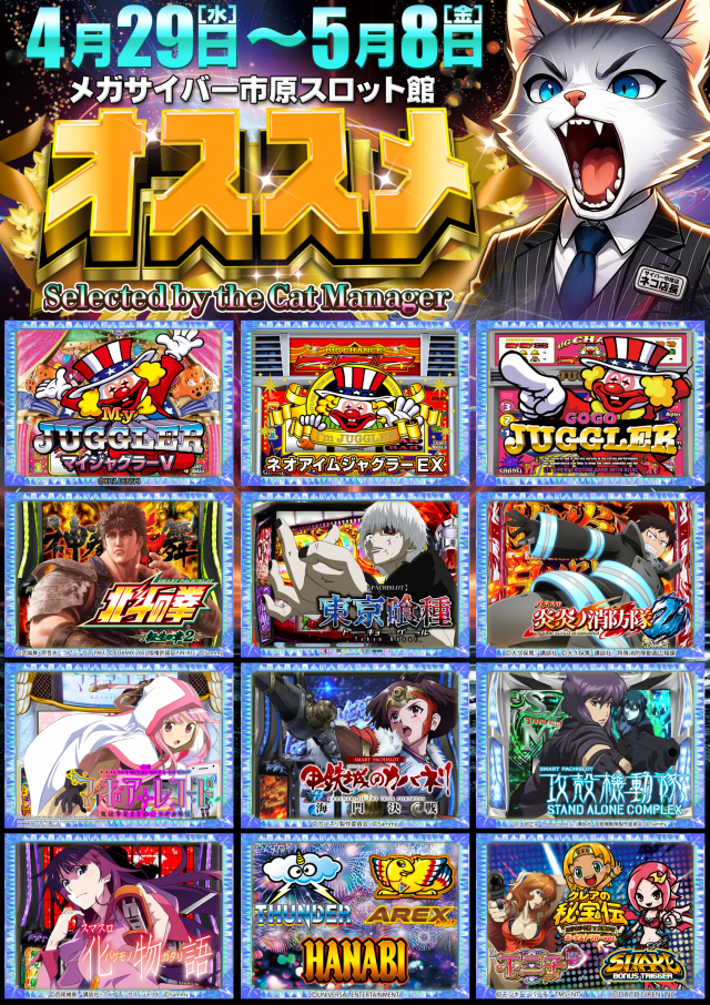  メガサイバースロットパチンコ市原店の最新情報画像