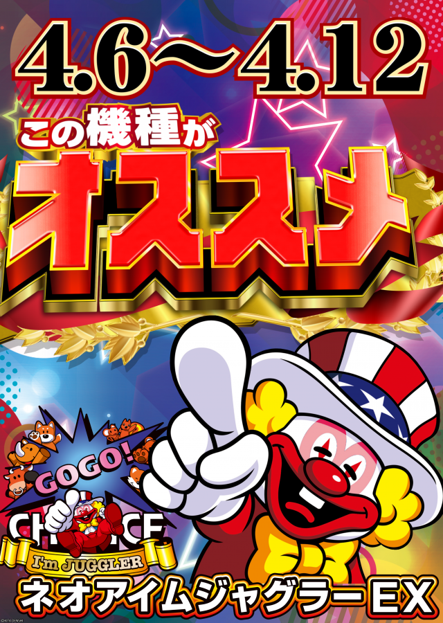  メガサイバースロットパチンコ市原店の最新情報画像