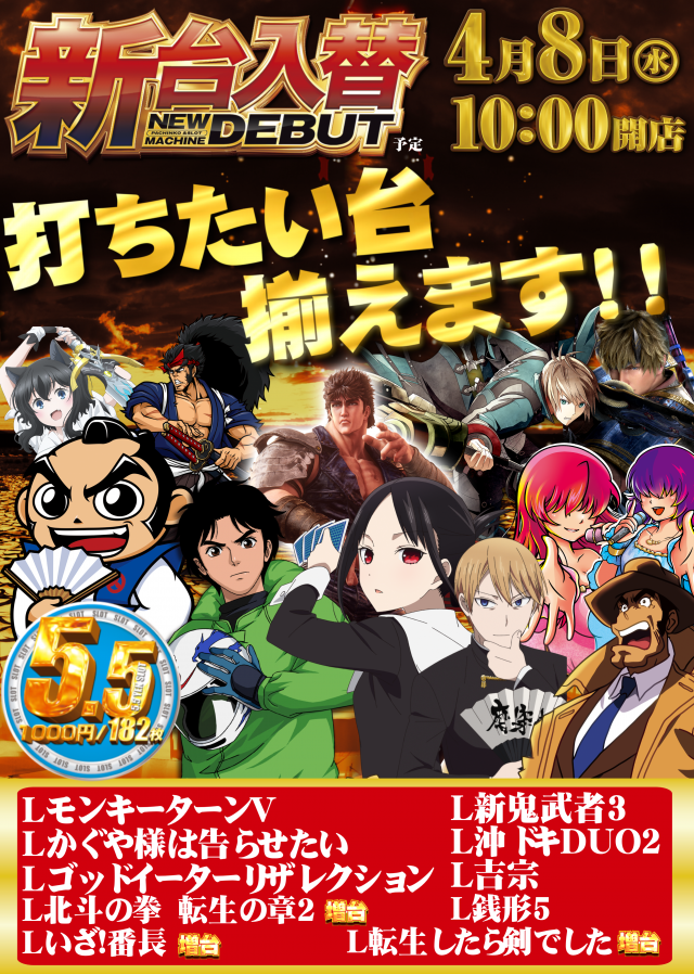  メガサイバースロットパチンコ市原店の最新情報画像