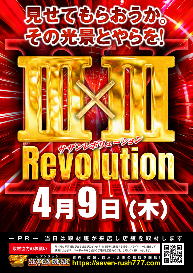  メガサイバースロットパチンコ市原店の最新情報画像