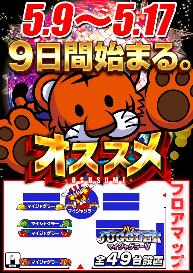  メガサイバースロットパチンコ市原店の最新情報画像