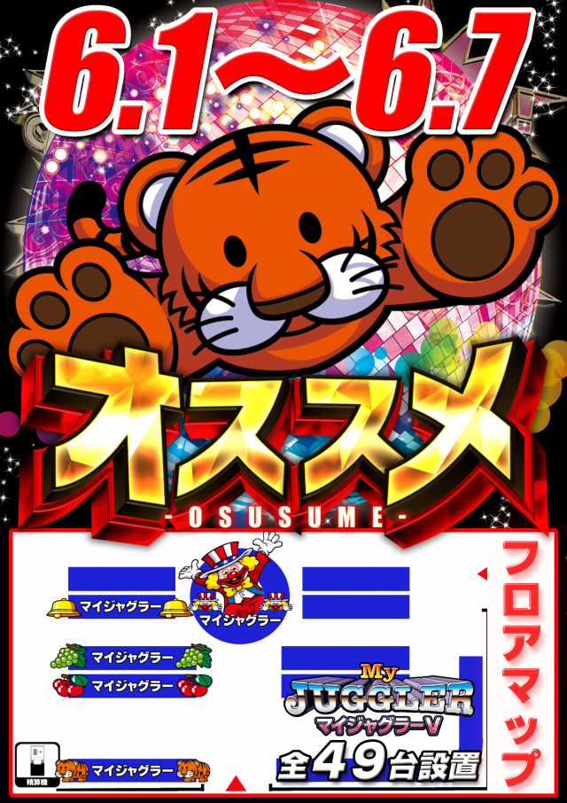  メガサイバースロットパチンコ市原店の最新情報画像
