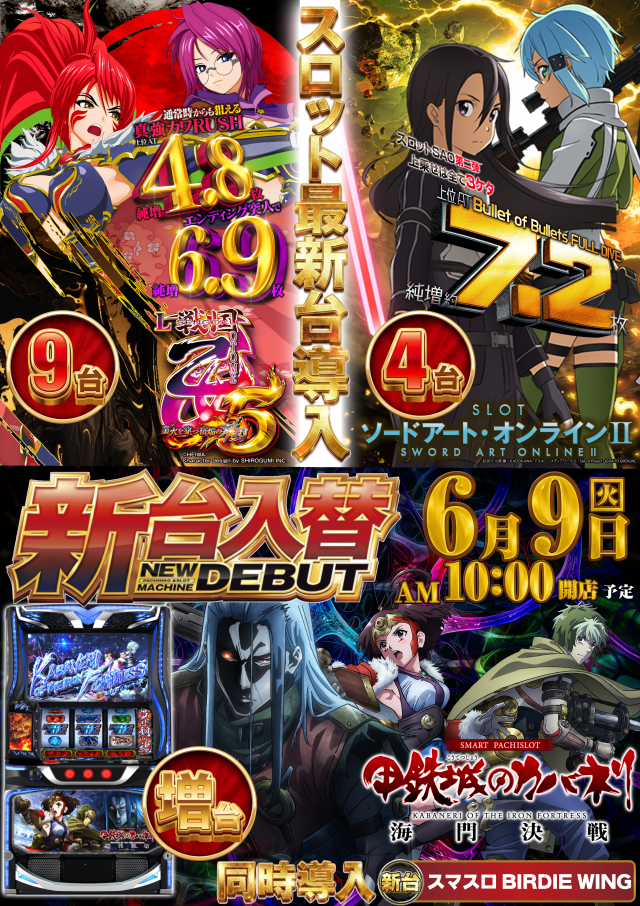  メガサイバースロットパチンコ市原店の最新情報画像