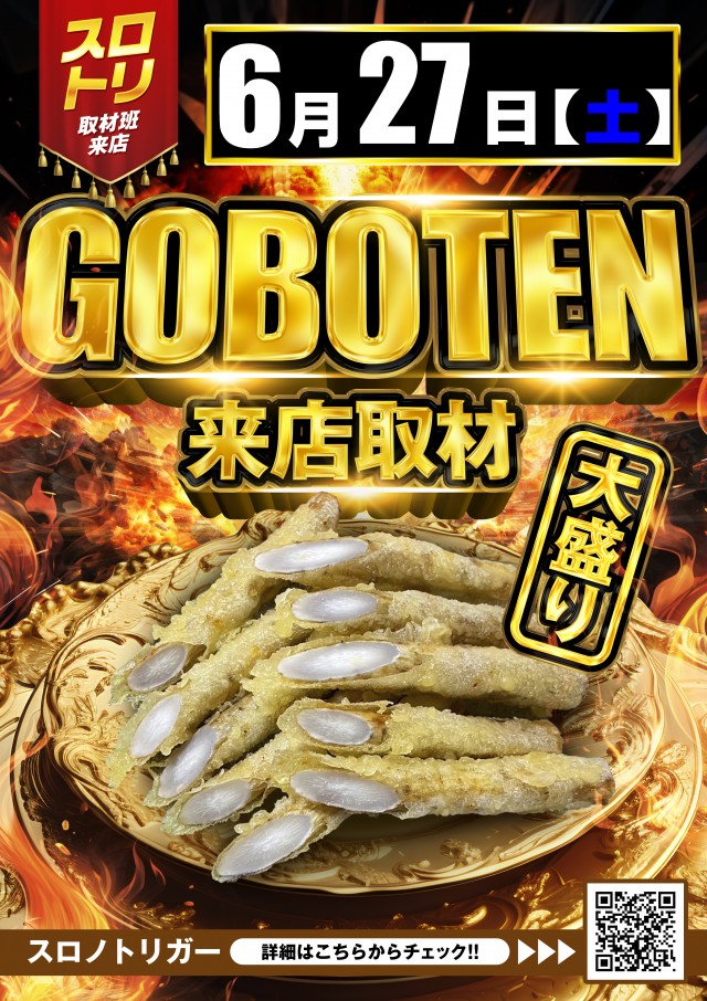  メガサイバースロットパチンコ市原店の最新情報画像