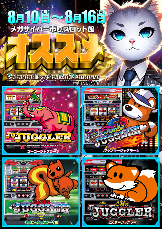 メガサイバースロットパチンコ市原店の最新情報画像