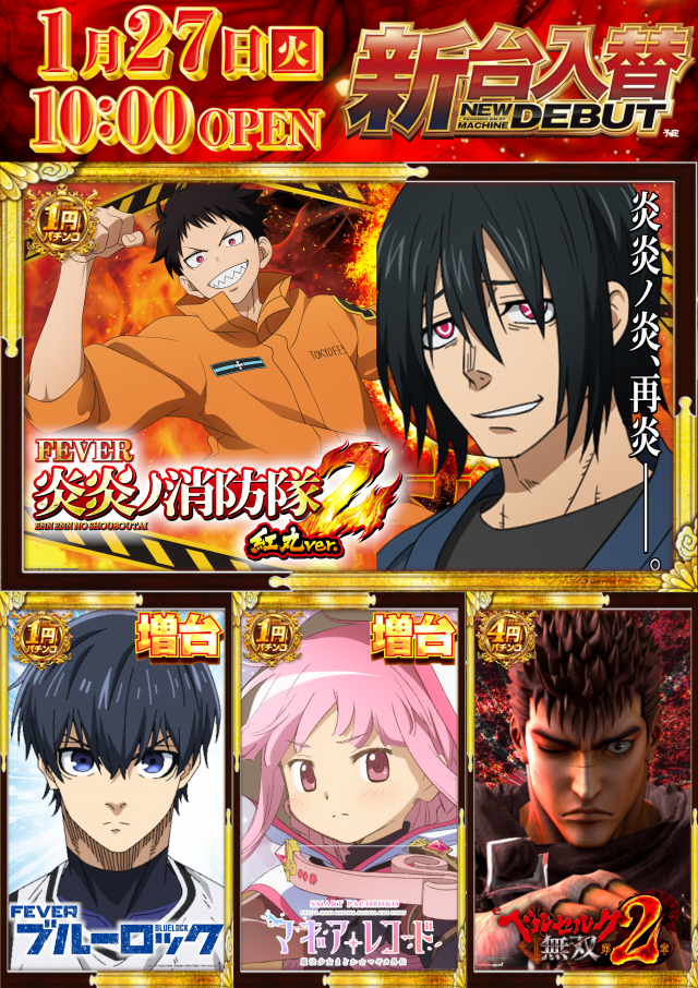  メガサイバースロットパチンコ市原店の最新情報画像