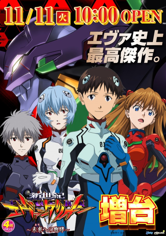  メガサイバースロットパチンコ市原店の最新情報画像