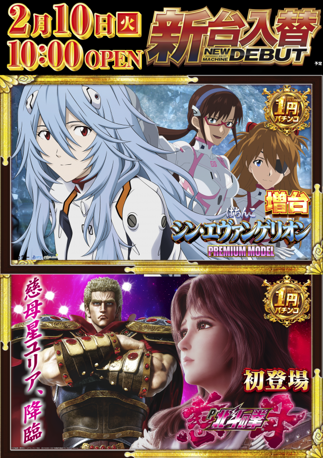  メガサイバースロットパチンコ市原店の最新情報画像