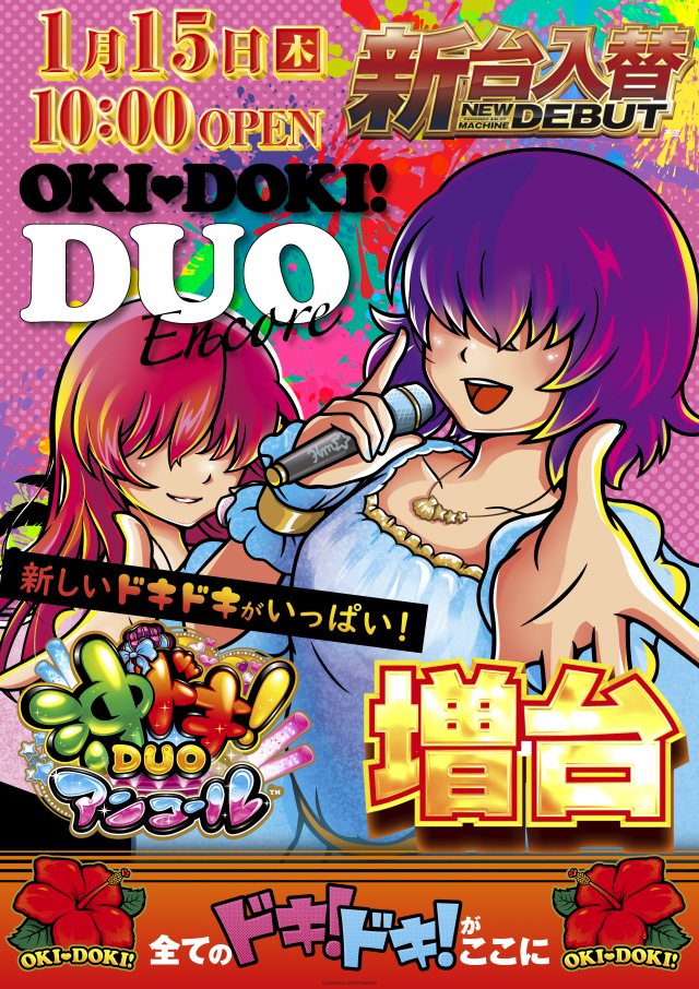  メガサイバースロットパチンコ市原店の最新情報画像