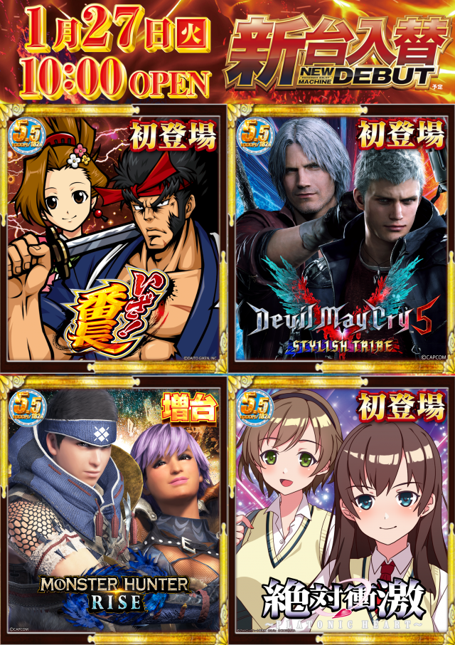  メガサイバースロットパチンコ市原店の最新情報画像