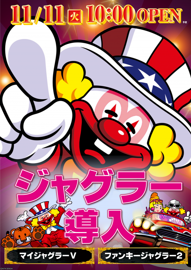  メガサイバースロットパチンコ市原店の最新情報画像