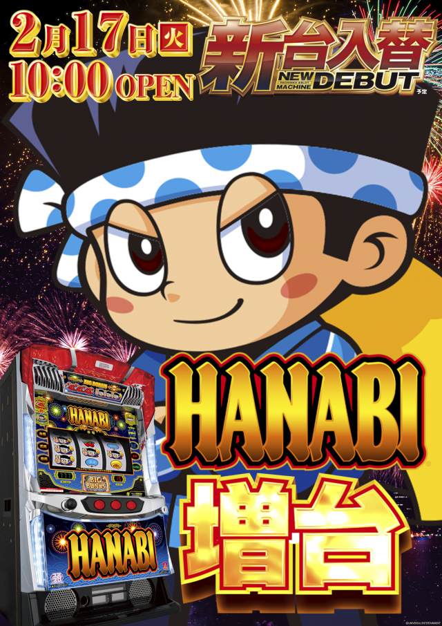  メガサイバースロットパチンコ市原店の最新情報画像