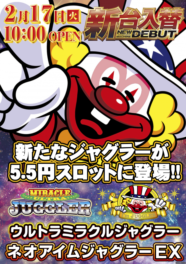  メガサイバースロットパチンコ市原店の最新情報画像