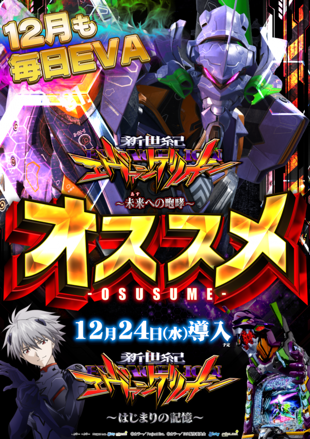  メガサイバースロットパチンコ市原店の最新情報画像