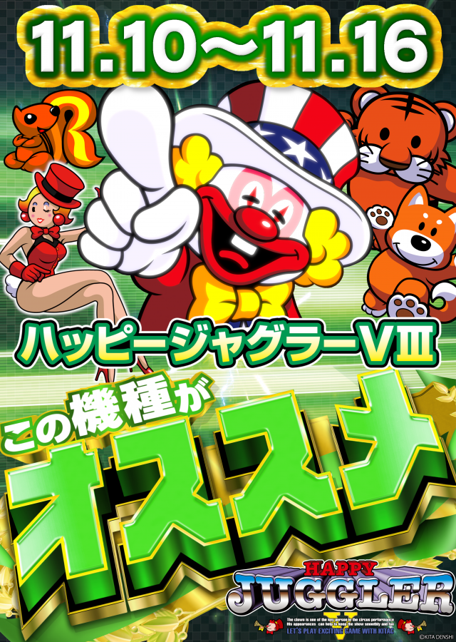  メガサイバースロットパチンコ市原店の最新情報画像