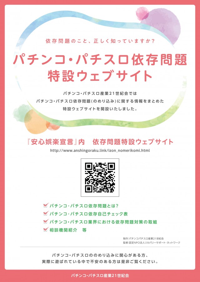 メガサイバースロットパチンコ市原店の最新情報画像