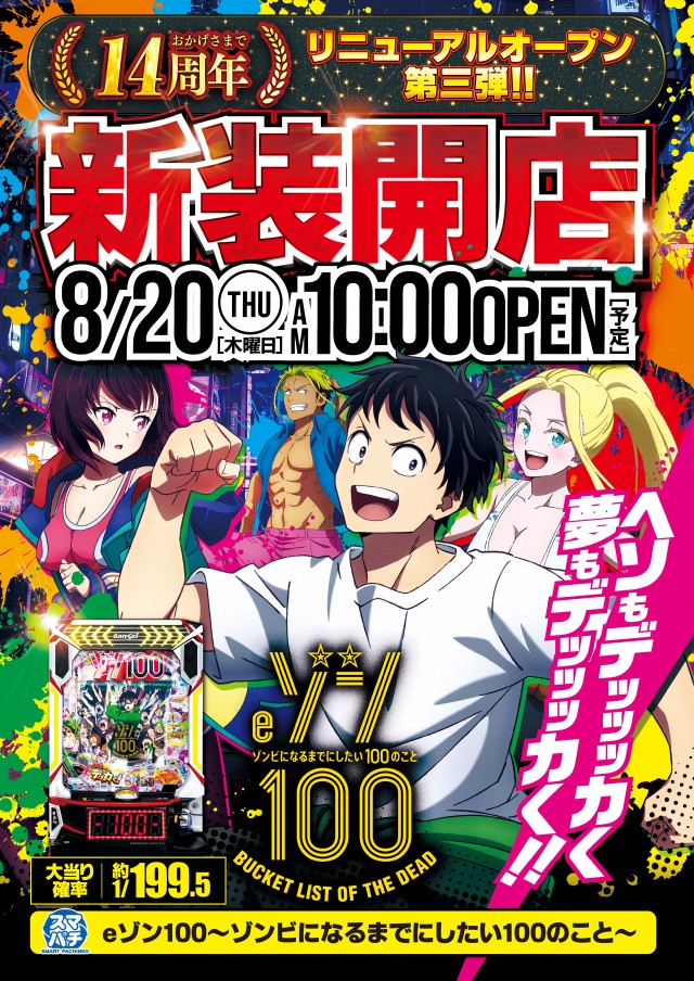 メトロ潮見通り店の最新情報画像