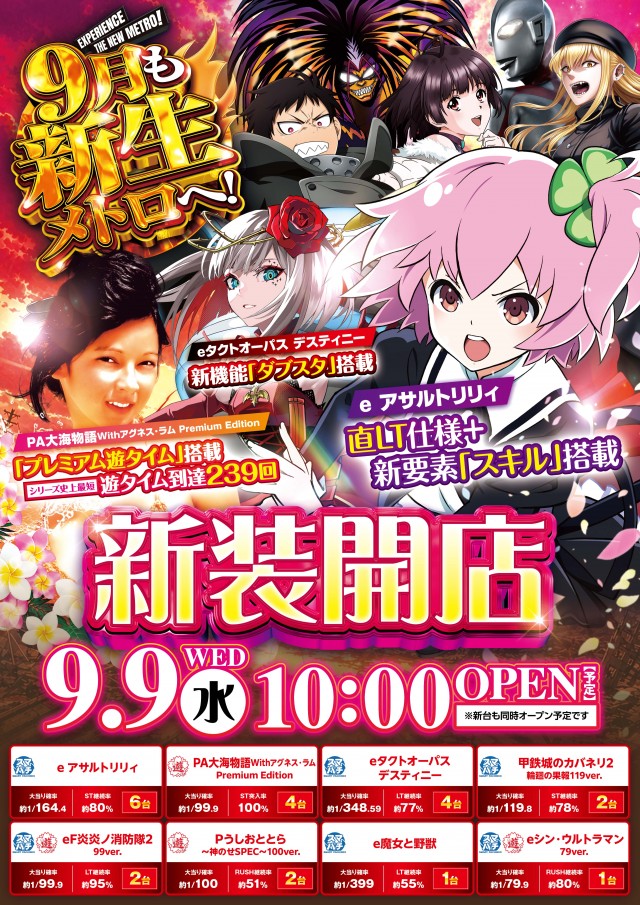 メトロ潮見通り店の最新情報画像