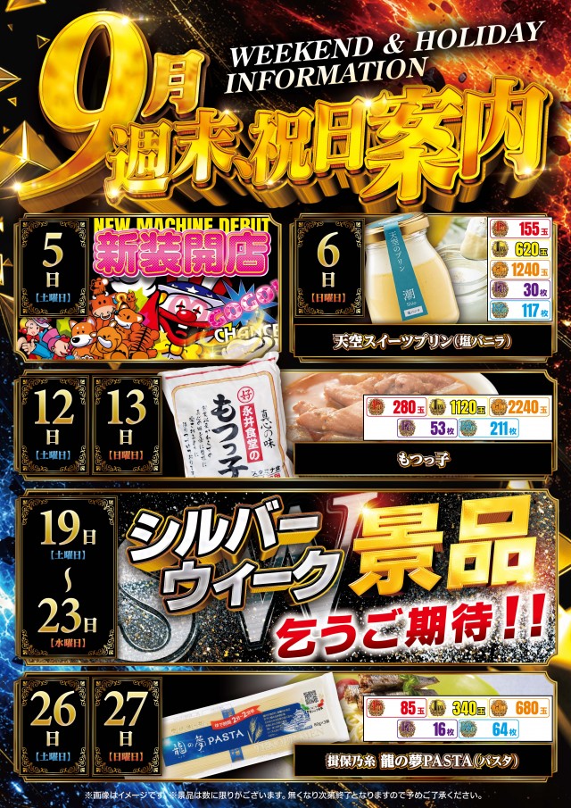 メトロ潮見通り店の最新情報画像