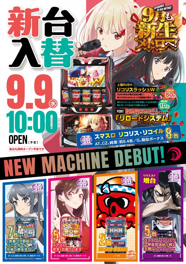 メトロ潮見通り店の最新情報画像