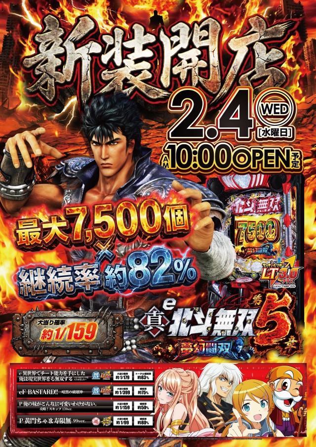 メトロ潮見通り店の最新情報画像